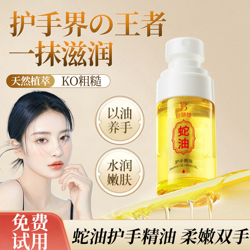 蛇油香香女士护手霜滋润补水保湿清爽润肤持久留香男女士通用正品