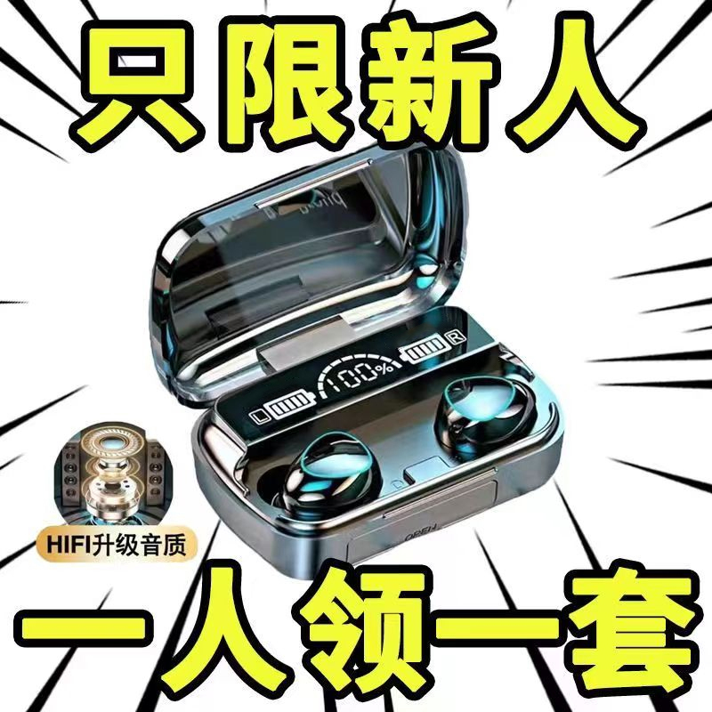 2024新款无线蓝牙耳机运动入耳式耳塞游戏电竞版双耳华为苹果通用