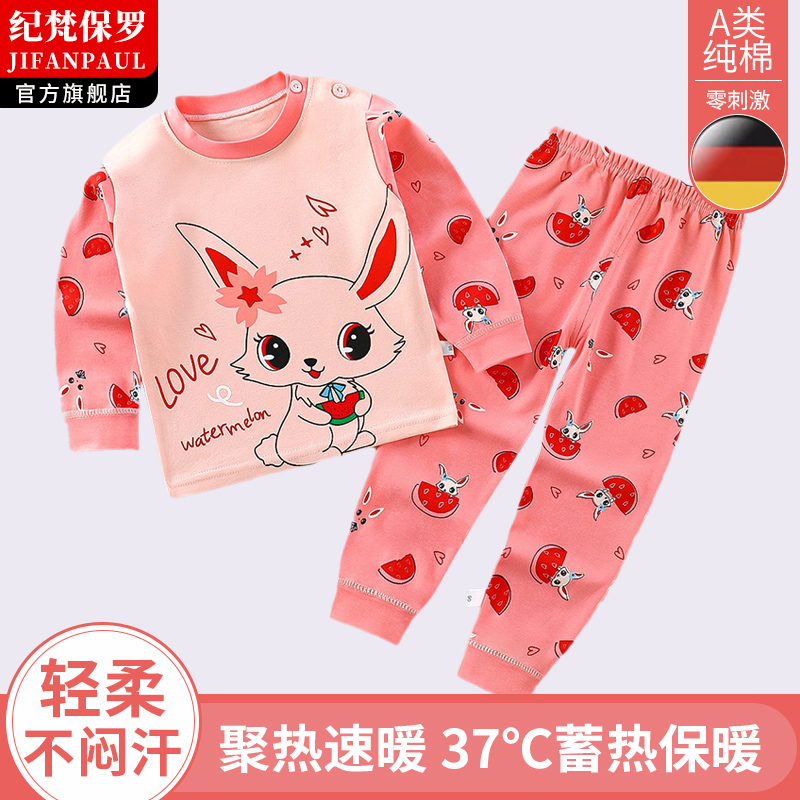 儿童秋衣套装纯棉男童女童内衣全棉毛衫婴儿睡衣宝宝保暖秋冬秋裤