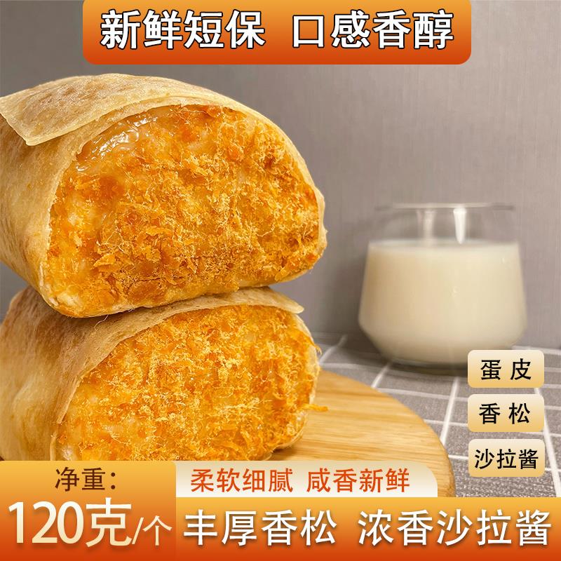 左烘右焙鸡蛋香松面包早餐代餐食品营养夹心肉松味手撕卷吐司笋1g