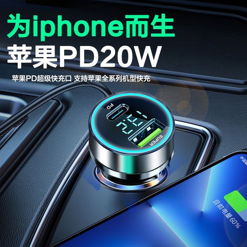 车载充电器苹果12v1314专用PD20w超级快充双口点烟器转换汽车手机