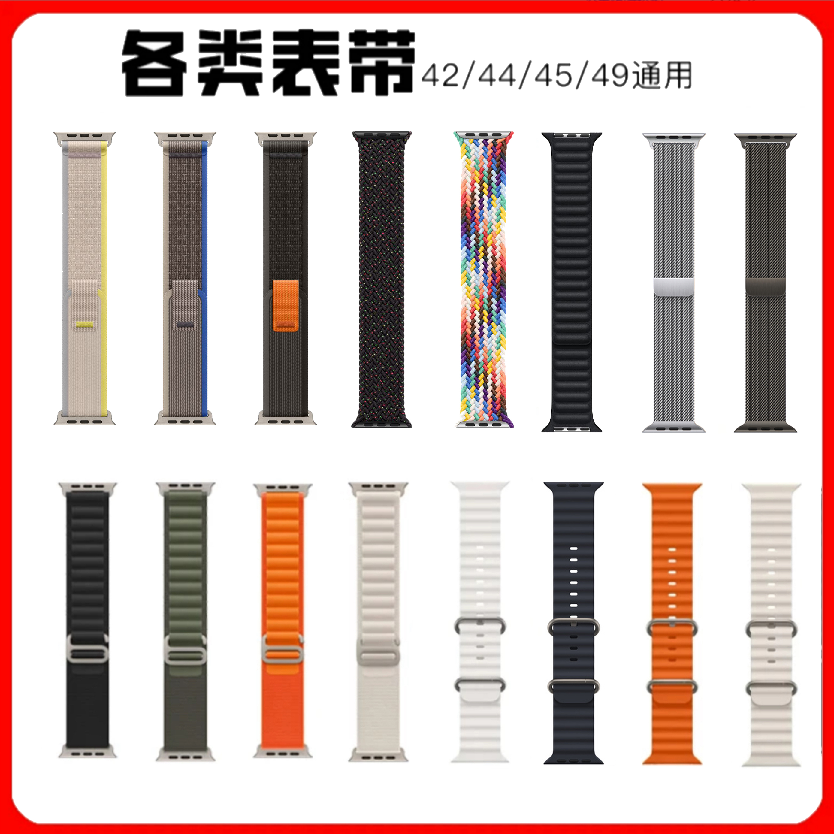 适用iwatch表带ultra苹果手表高山米兰彩虹海洋S8表带45mm49mm
