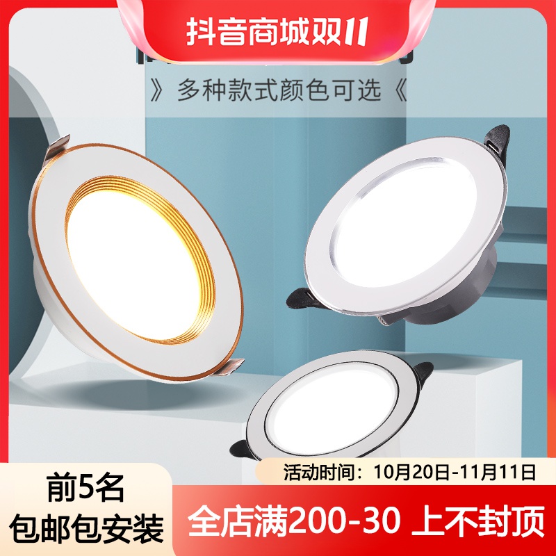 （yq）led筒灯客厅开孔嵌入式走廊洞灯无主灯家用孔灯筒灯辅助灯