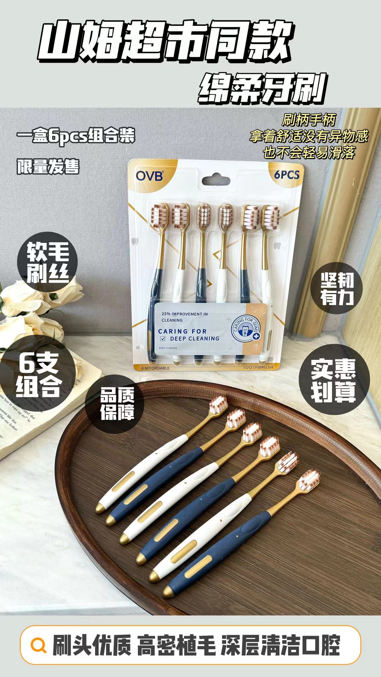 12支山姆同款密丝柔宽头万毛牙刷