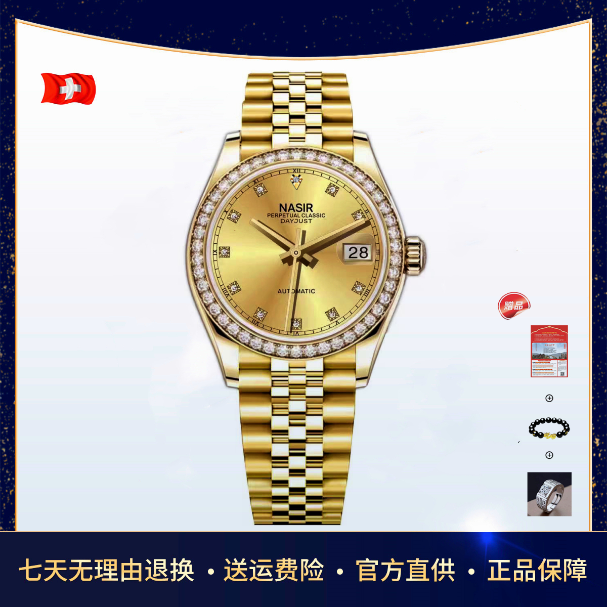 【百万补贴】豹眼绿光含24k真金/真钻男士高端机械表