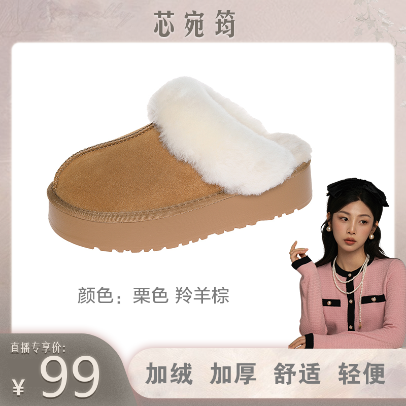 【老板娘专属】包头毛毛半拖鞋雪地靴新款加绒加厚一脚蹬懒人保暖