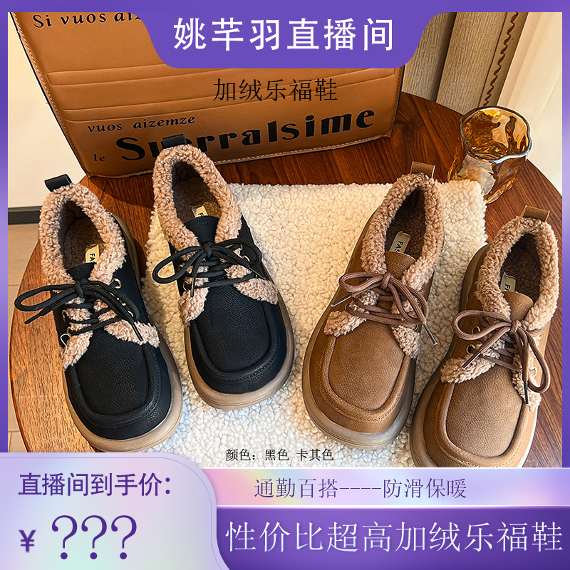 加绒乐福鞋女鞋2023年新款雪地靴百搭羊羔毛保暖棉鞋女秋冬松糕鞋