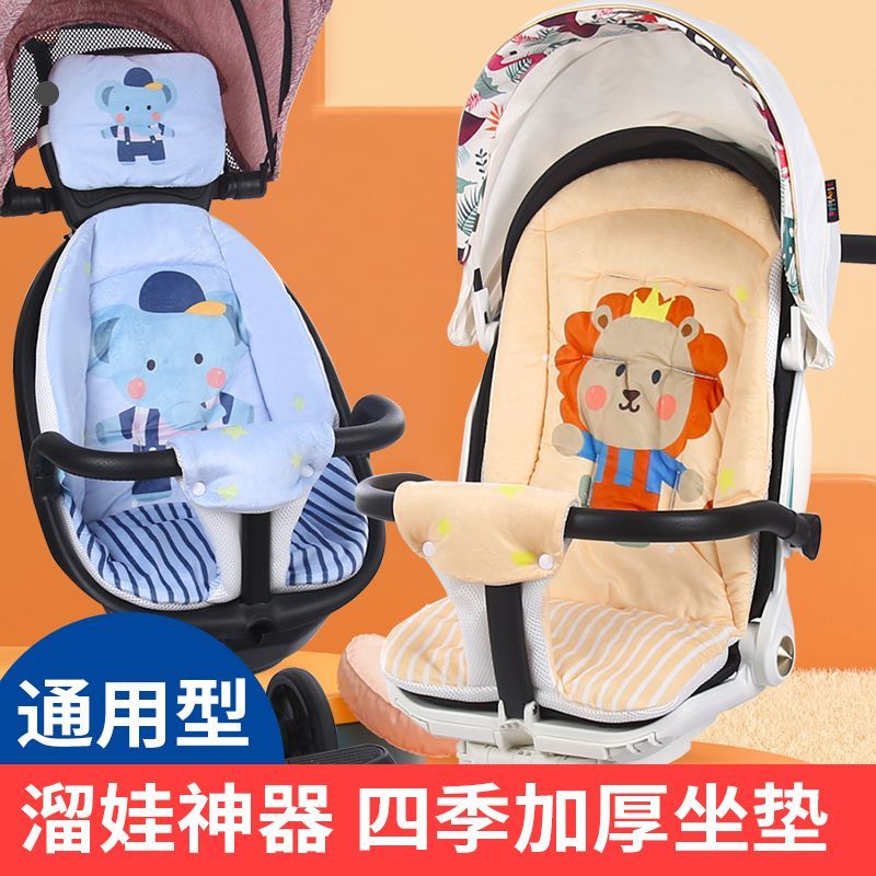 四季通用型溜娃神器坐垫棉垫宝宝好系列普洛克等加厚透气推车配件