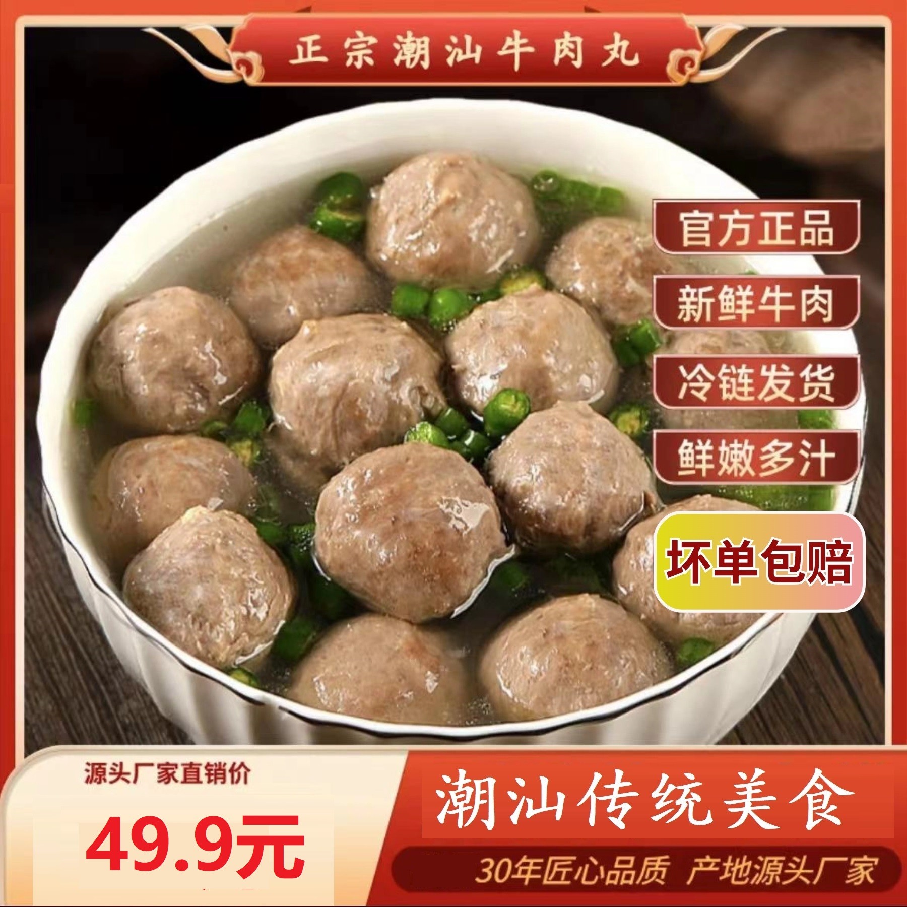 【D到手4包1000克】正宗口味潮汕牛肉丸新鲜实心坏单包赔冷链发货