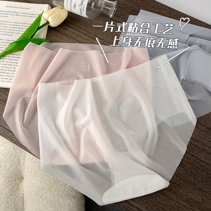【花雨泽】面膜裤夏季薄款内裤女士无痕冰丝抗菌裆女生超薄速干三角