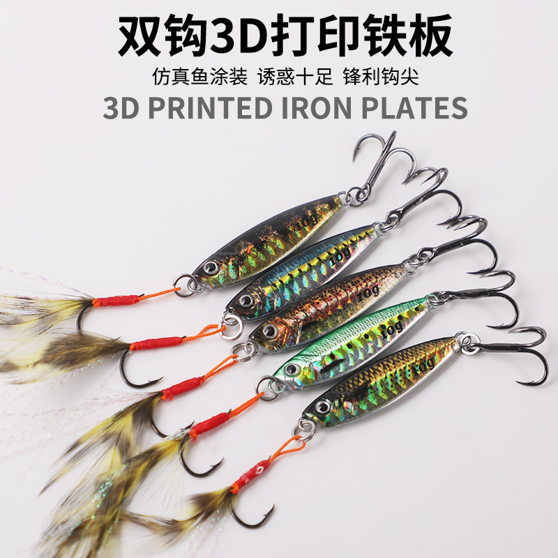 【郭姐专属】3D打印超逼真马牌铁板铁氟龙三本钩全泳层岸边远投路亚