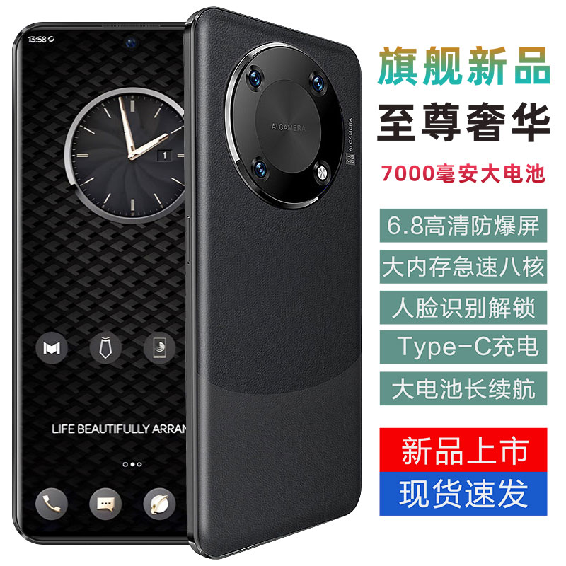 【官方正品2】 新款7000毫安 高端商务  全网通智能手机