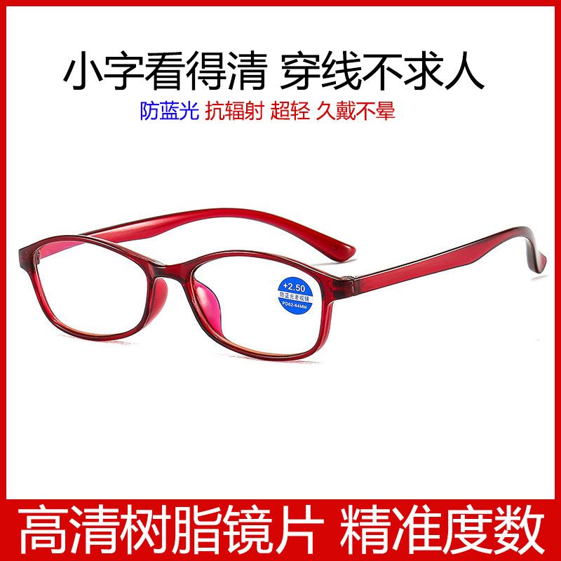 【6.9一副】新款防蓝光老花镜女款抗疲劳看手机高清中老年老花眼镜