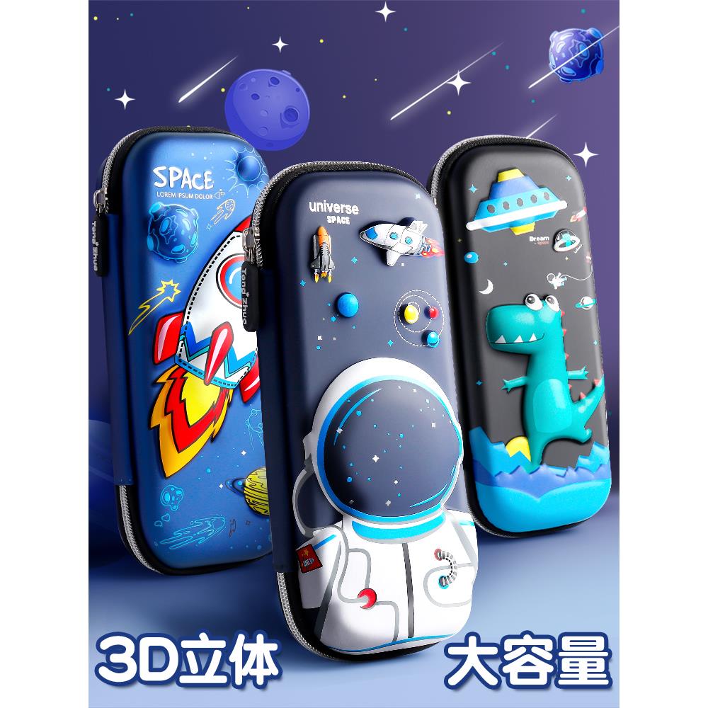 文具盒男孩款男孩子笔袋铅笔盒儿童小学生用男生铅笔袋可爱多层3D