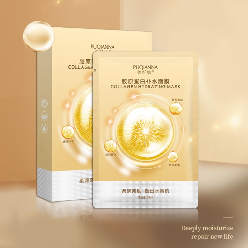 【静静补贴】PUQIANNA胶原蛋白补水面膜