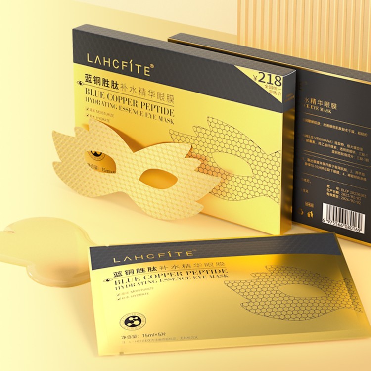 【到手三盒】蓝铜胜肽补水精华眼膜蜂窝淡化细纹黑眼圈