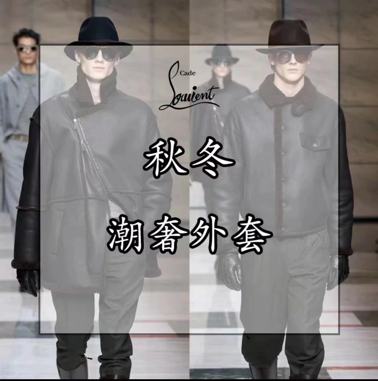 7002-阿杰严选秋冬男士轻奢夹克外套-HMW