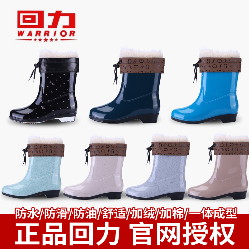 warrior/回力潮流时尚女士防滑中筒防水鞋舒适防油雨鞋水胶鞋短筒