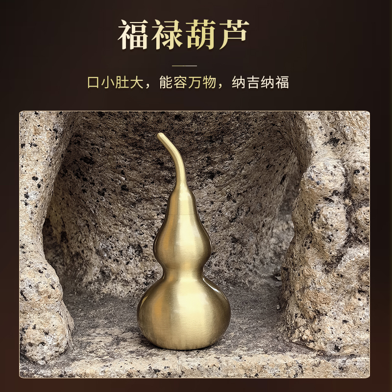 【斗府司事】【已开】铜葫芦玄关摆件车挂对门尖角酒店出差旅游随身