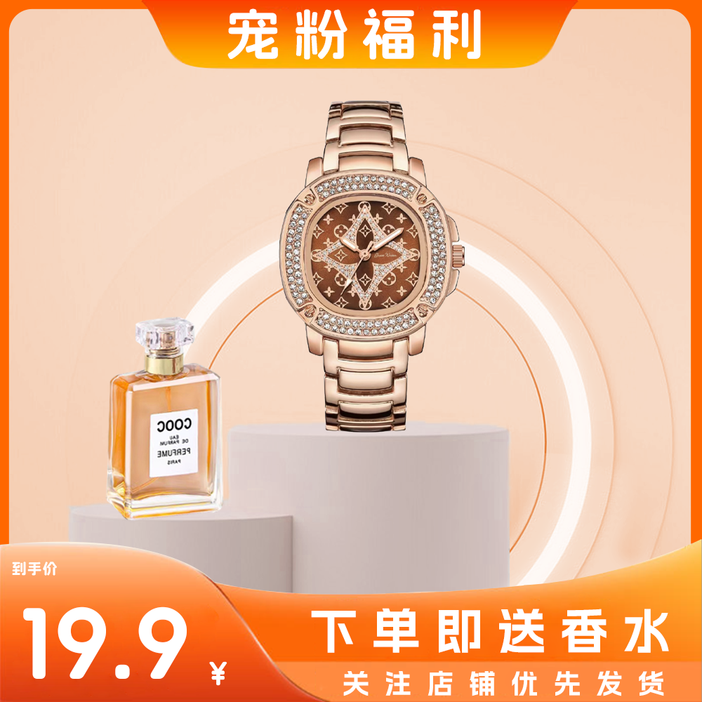 歌致瑞士专柜品质手表+香水轻奢百搭潮流时尚简约腕表