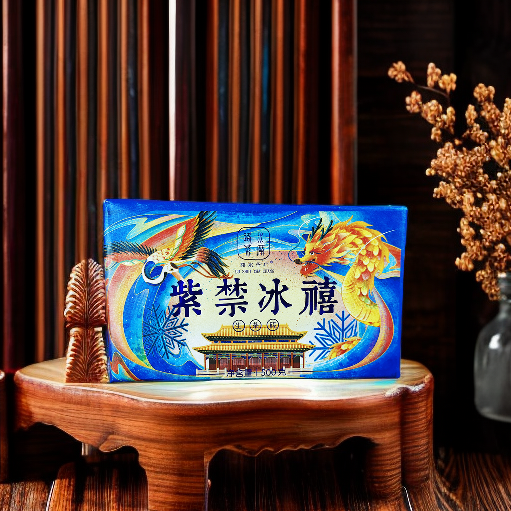 路水茶厂（拍一发二）2023年冰岛头春紫禁冰禧500g砖紧压茶