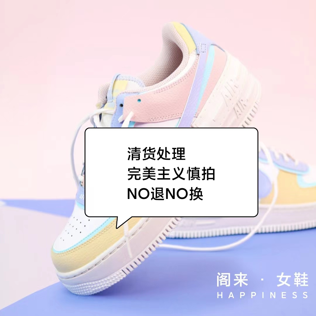 阁来百搭女鞋 孤品  25.99