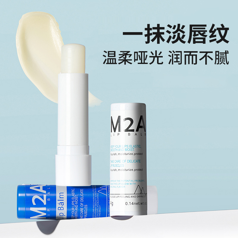 润唇膏女保湿滋润补水防干裂男士护唇湿润唇部精华唇膜官方正品