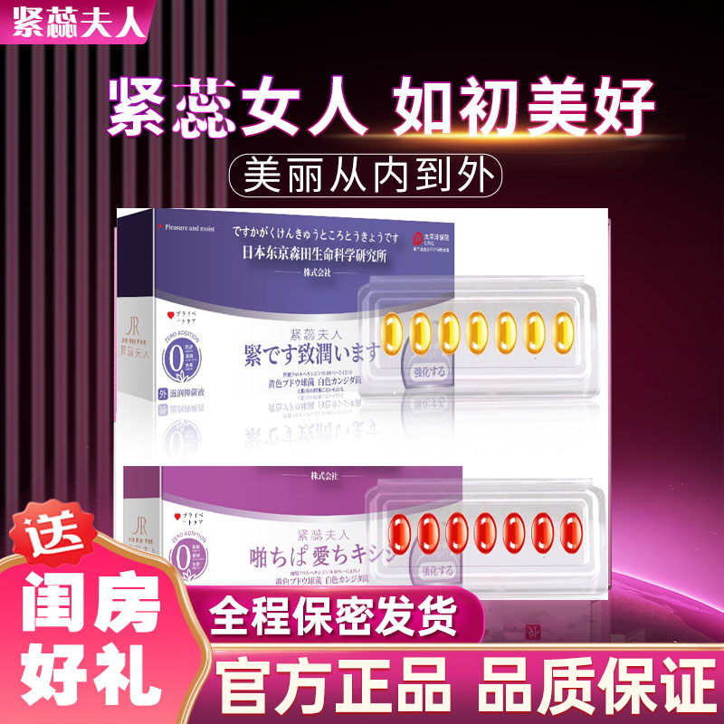【强】专为女性日常护理保养丸子抑菌养护女人精致温和水润花园丹