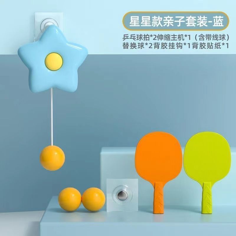 亲子互动乒乓球玩具男孩专注力训练儿童宝宝益智思维少儿运动健身