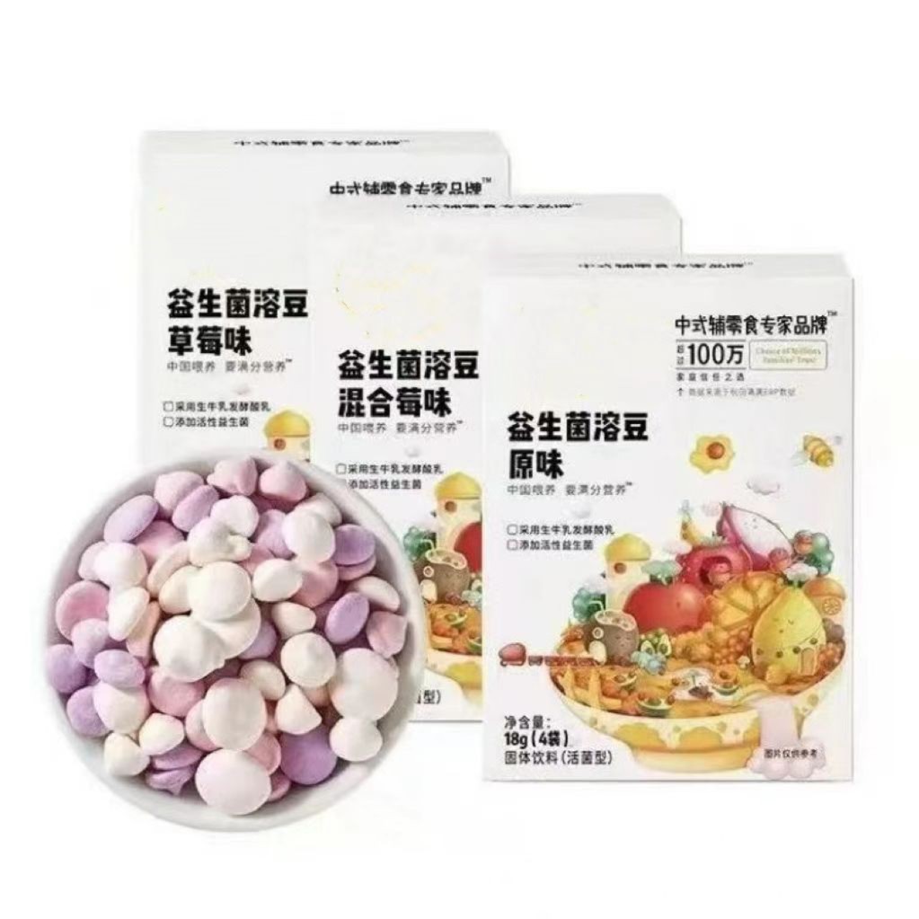 【6月+宝宝吃】婴幼儿益生菌溶豆小月龄零食