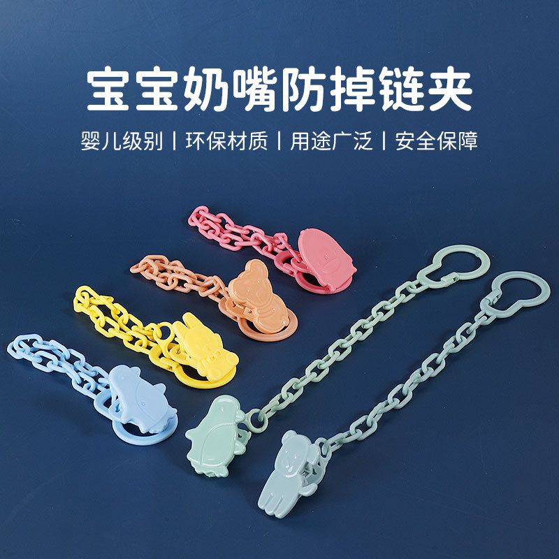 牙胶链婴儿可水煮硅胶安抚奶嘴防掉链磨牙棒宝宝玩具挂绳防丢链夹