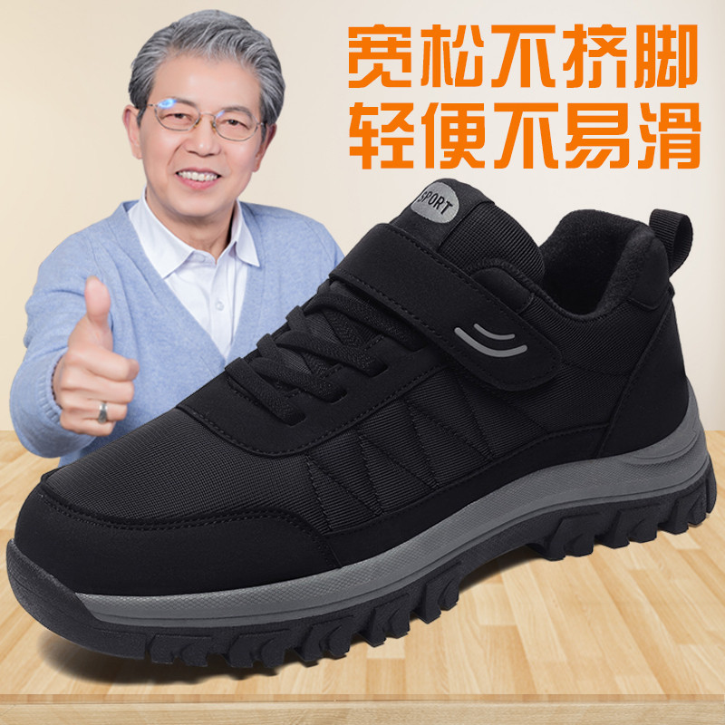 足力健老人鞋2024新款妈妈鞋爸爸鞋人运动休闲鞋加绒