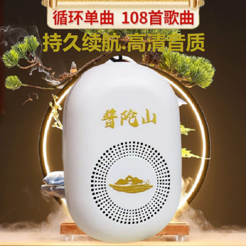 念歌唱诵机充电持久续航108首曲目放音机高清音质小型便携随身听