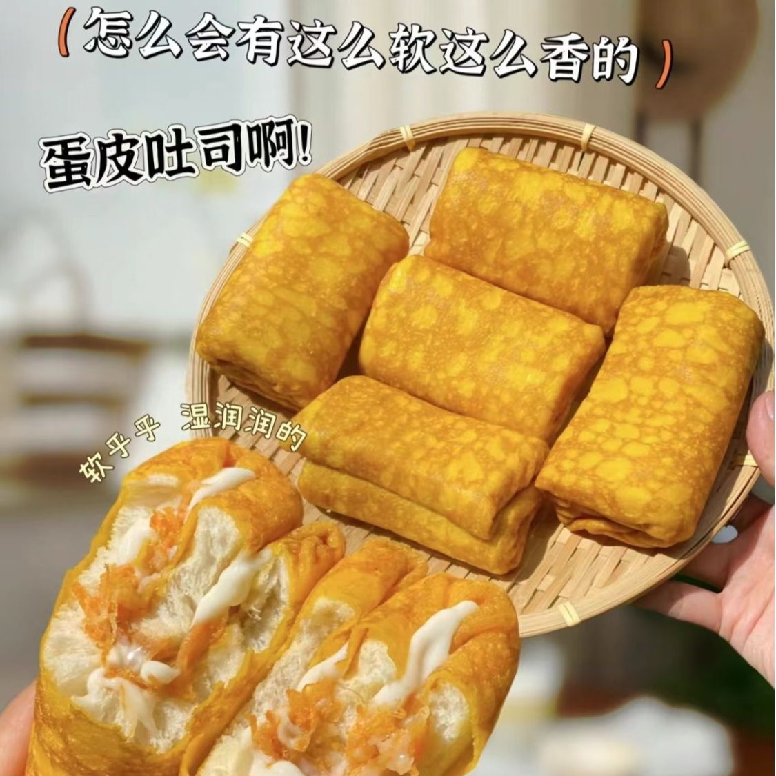【19.9买8袋】蛋皮吐司肉松沙拉面包学生早餐零食品咸香蛋糕代餐