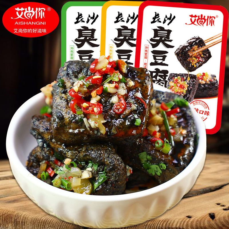【13.9抢30包】长沙臭豆腐开袋即食臭干子小吃湖南零食混合味30包