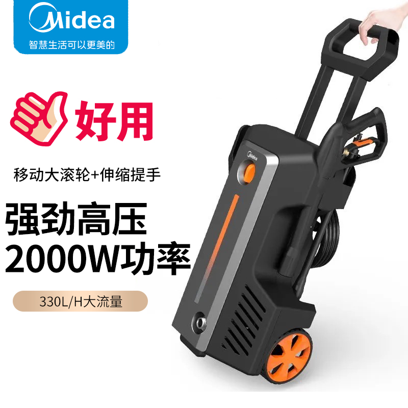 Midea/美的洗车机家用220v大功率便携式刷车水抢清洗机水枪超高压