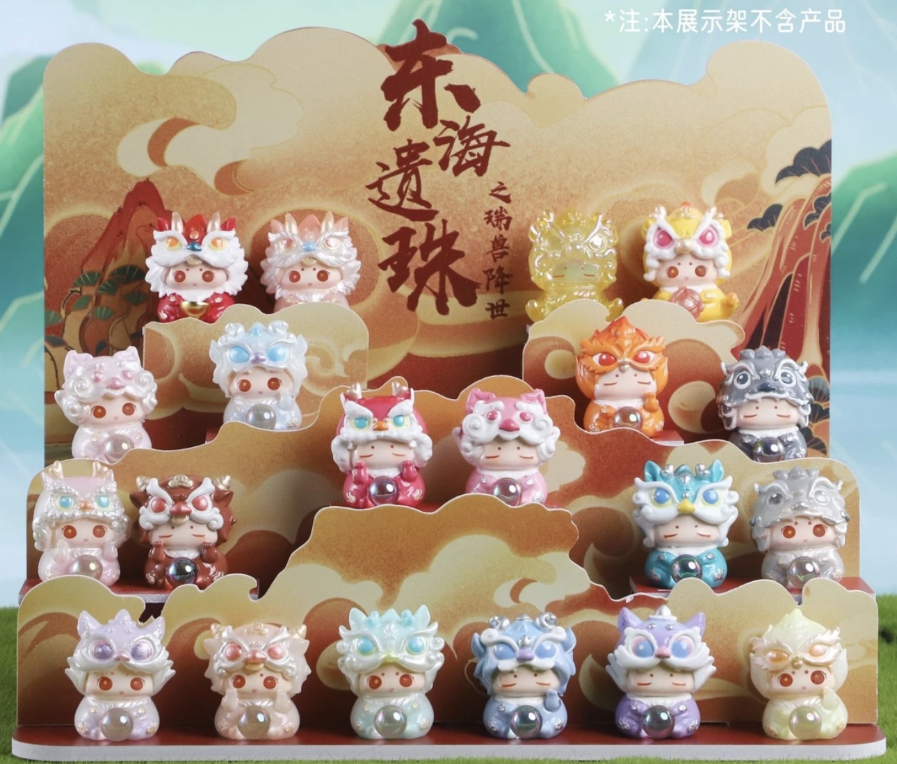 东海遗珠之瑞兽降世盲盒国潮新品