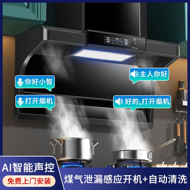 好太太顶侧双吸油烟机家用厨房大吸力7字型抽油烟机燃气灶套餐
