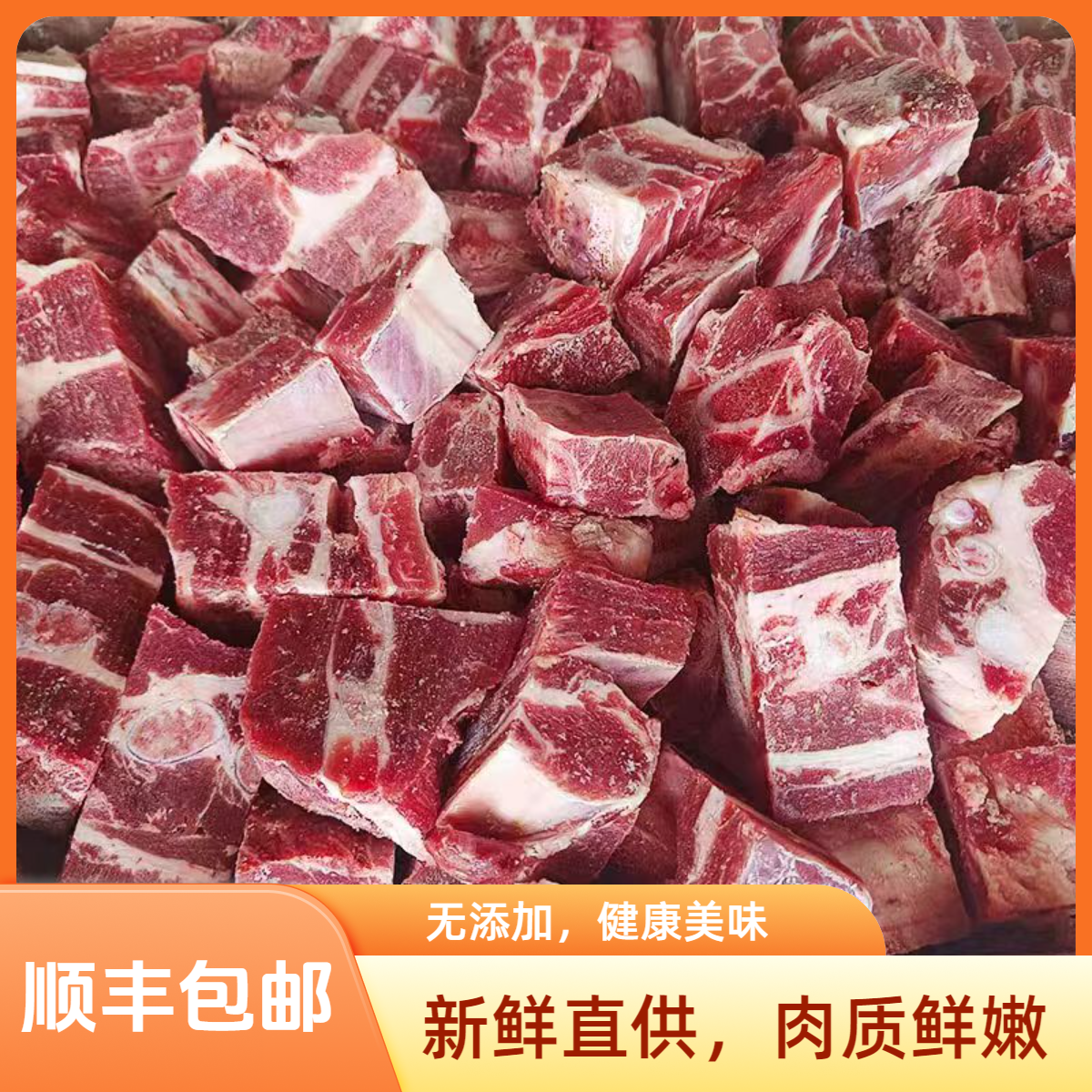 【顺丰包邮】非排骨不是肋骨土猪新鲜速冻冷切猪骨粒多肉猪骨块5斤