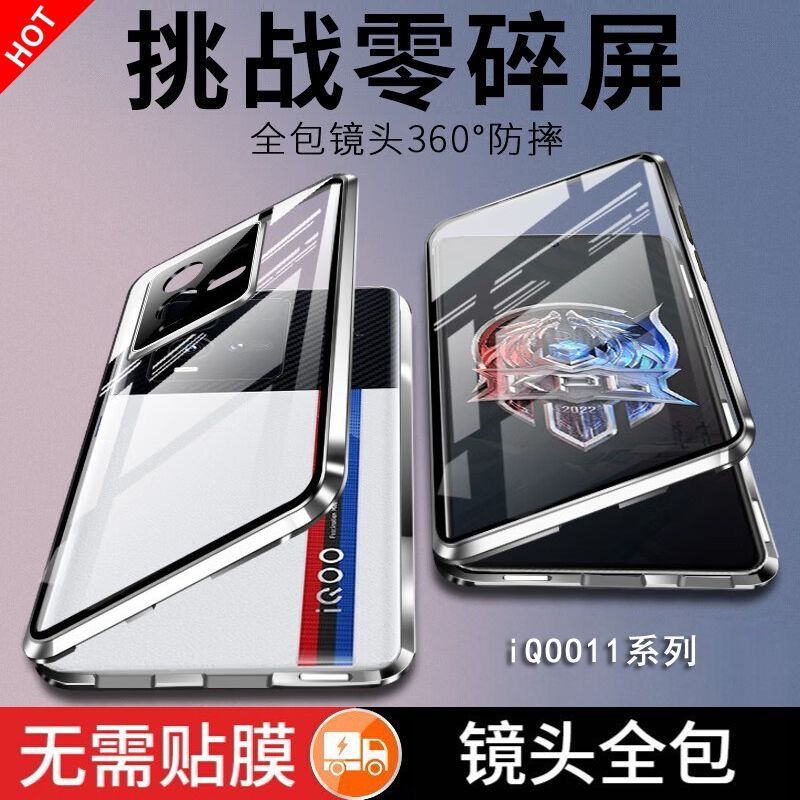 学力iQOO11S防摔手机壳双面玻璃保护套磁吸新款超薄透明金属保护