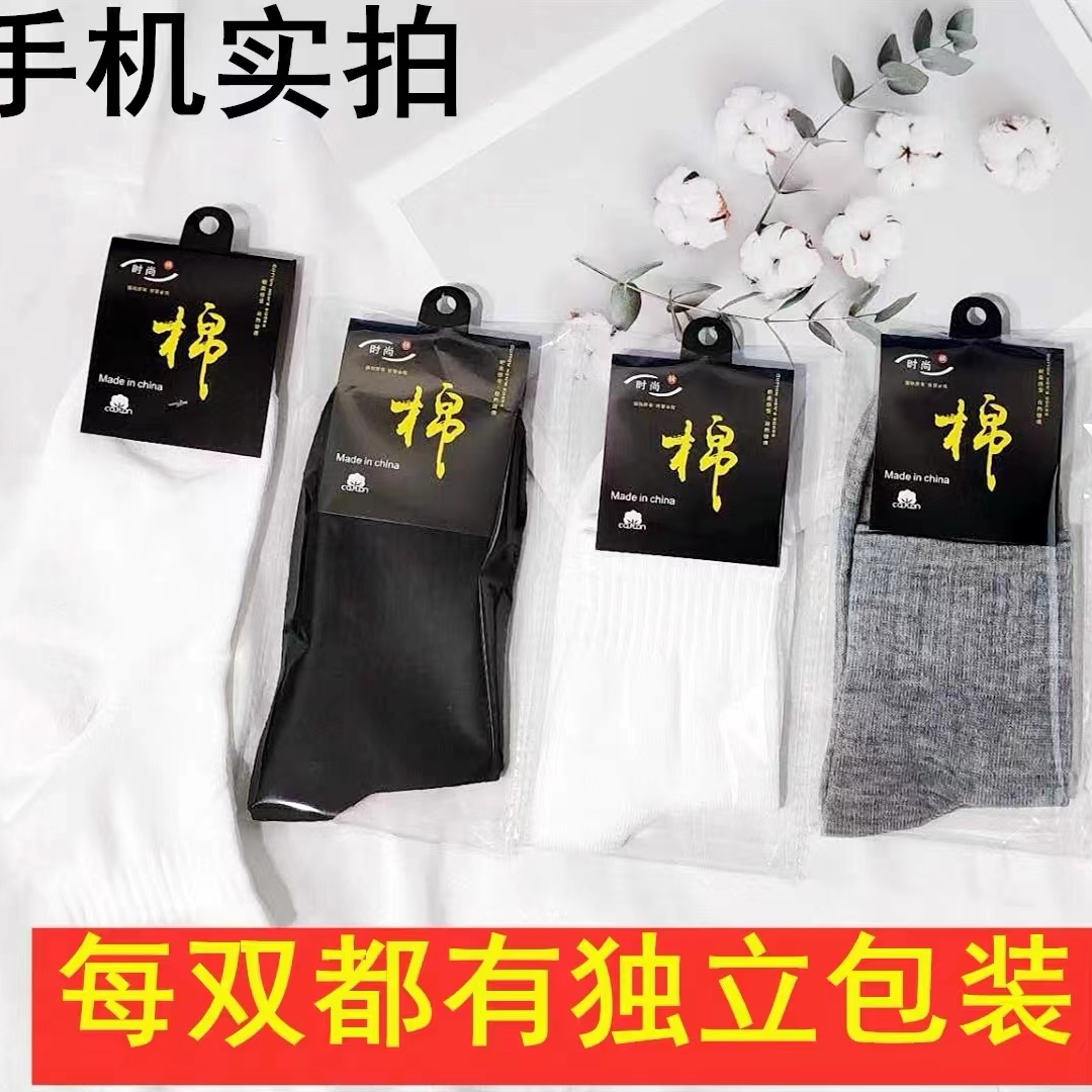 梦动分享秋冬季百搭休闲长款袜1双装随机包邮到家