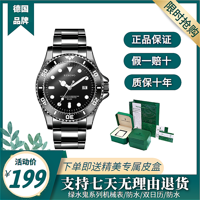瑞士正品爆款绿水鬼系列机械表时尚陀飞轮奢华腕表高档防水手表男