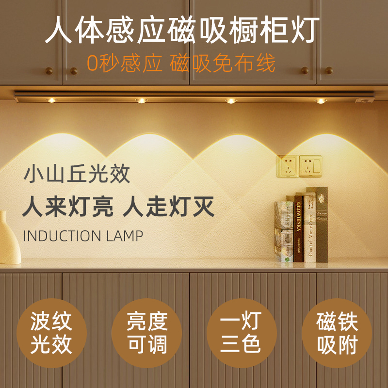 智能橱柜灯带充电式人体感应厨房衣柜酒柜子灯条入户鞋柜无线自粘