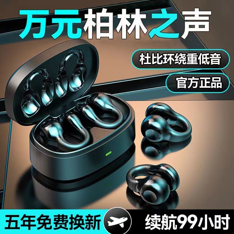 诺必行夹耳式蓝牙耳机2023年新款超长待机夹耳式不入耳运动长续航
