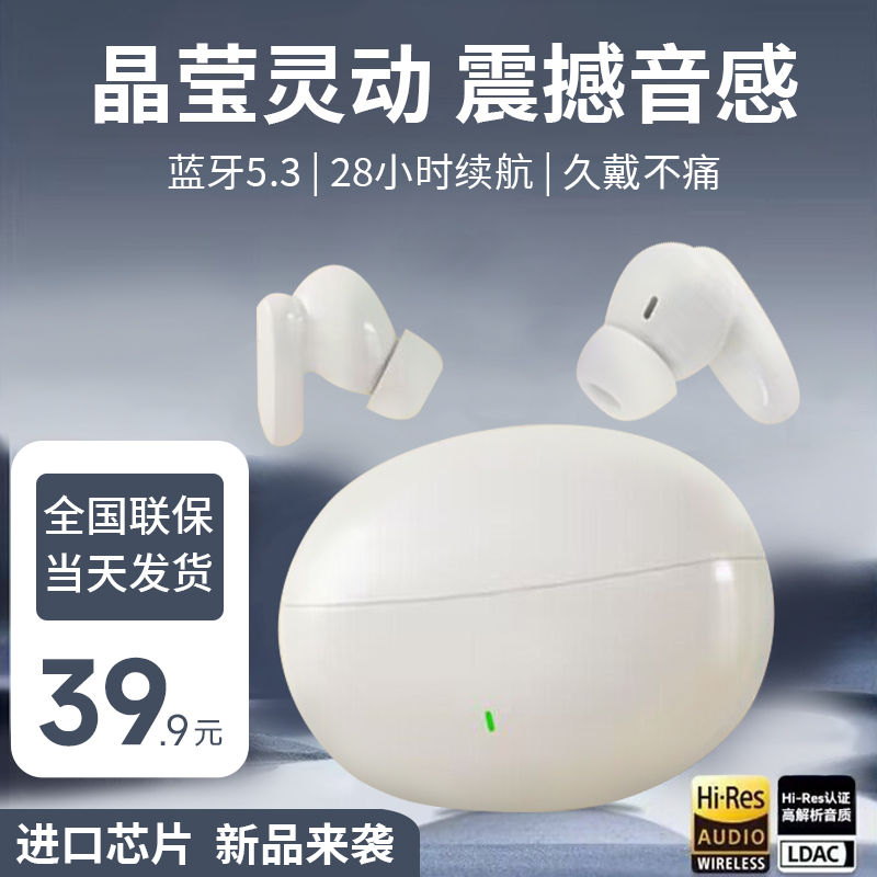 2023款无线蓝牙耳机触控高音质超长续航降噪运动防水软头久戴不痛