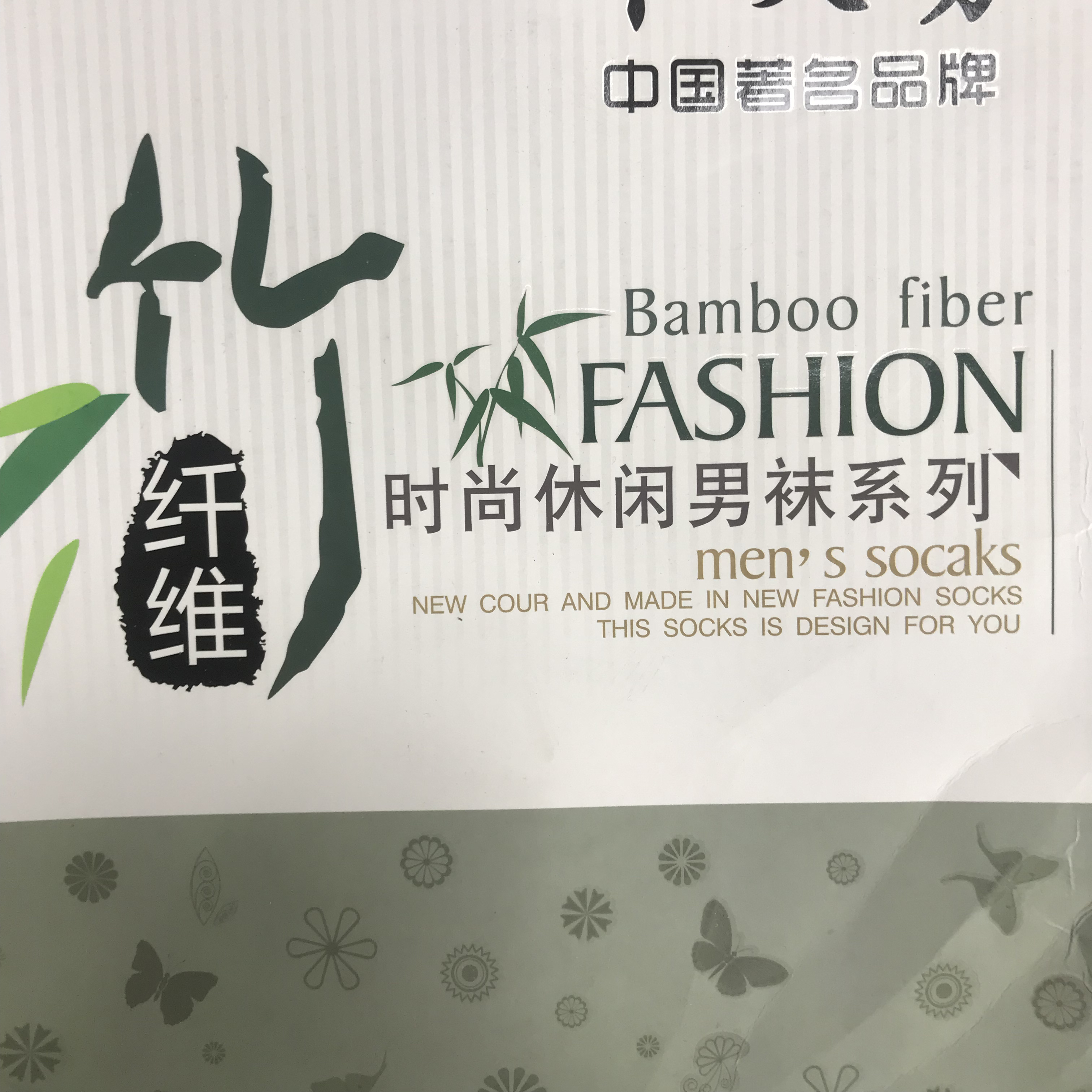 袜子男士袜子竹炭纤维➕棉19.9三个
