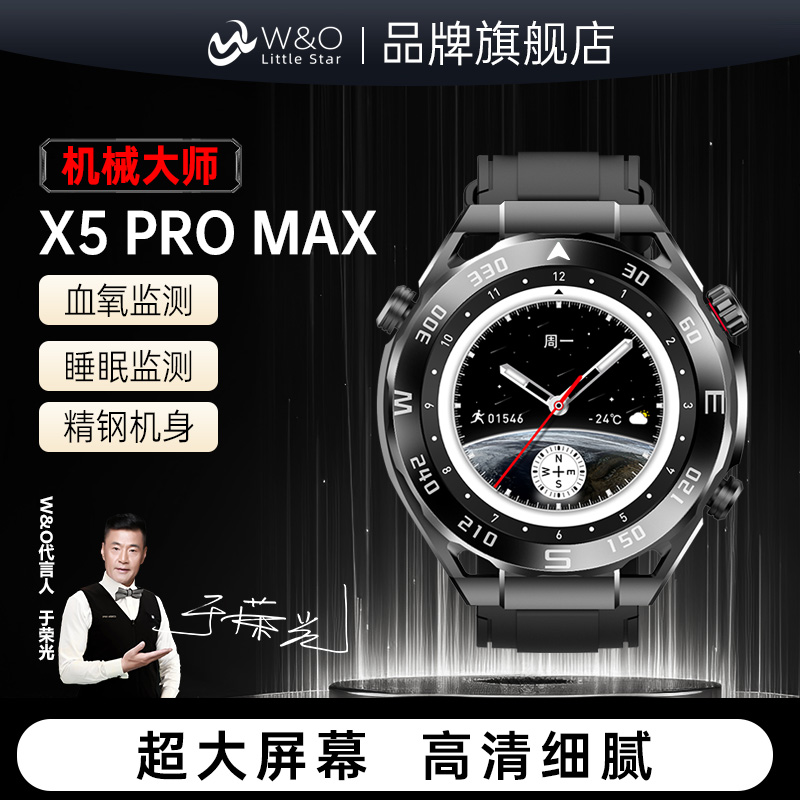 W&O新款智能手表NFC支付宝运动健康监测通话语音助手N