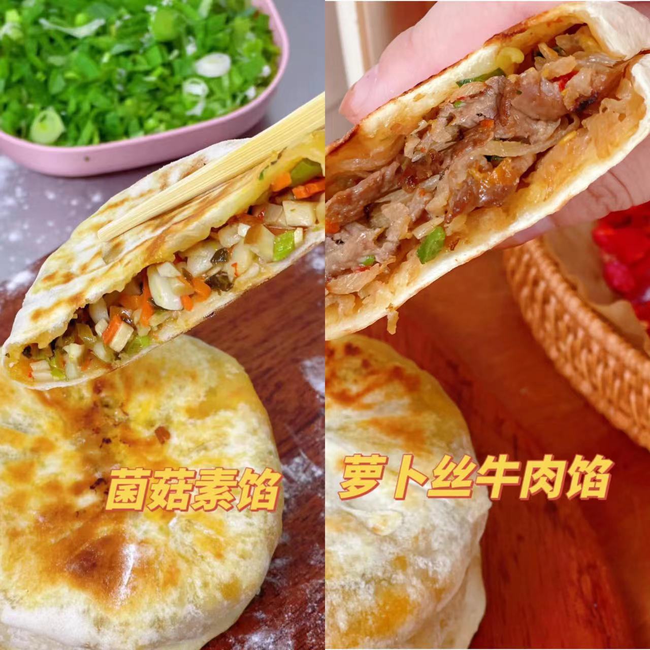 妈妈是超人（菌菇+牛肉）拼装馅饼早餐速食梅干菜饼煎饼葱油饼