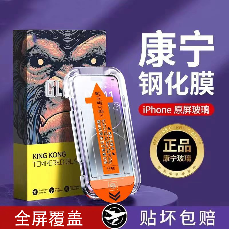 康宁无尘15苹果14钢化膜iPhone11防尘12promax手机膜13全屏xr防窥