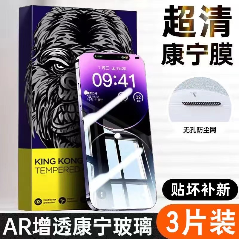 适用苹果15/14/13防窥钢化膜iPhone11防尘膜15plus全屏12手机膜